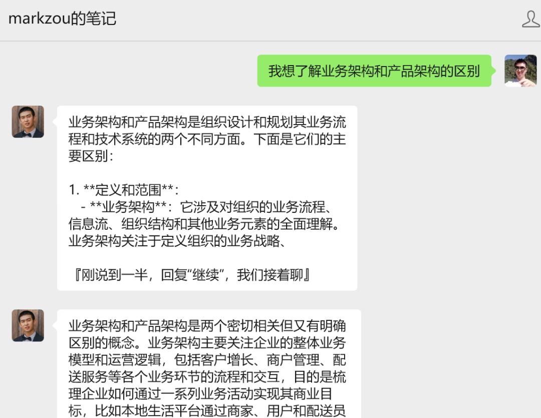 AI自动回复设置_微信公众号AI智能助手_智能运营
