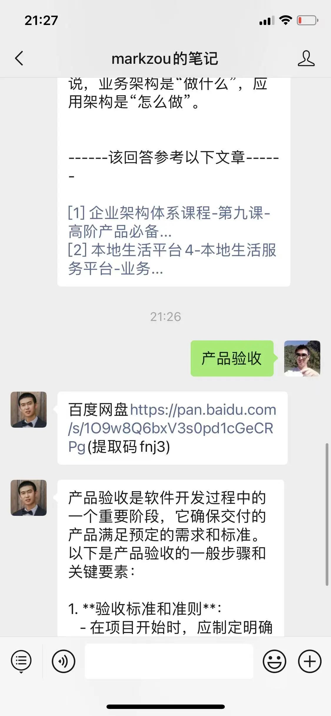 智能运营_微信公众号AI智能助手_AI自动回复设置