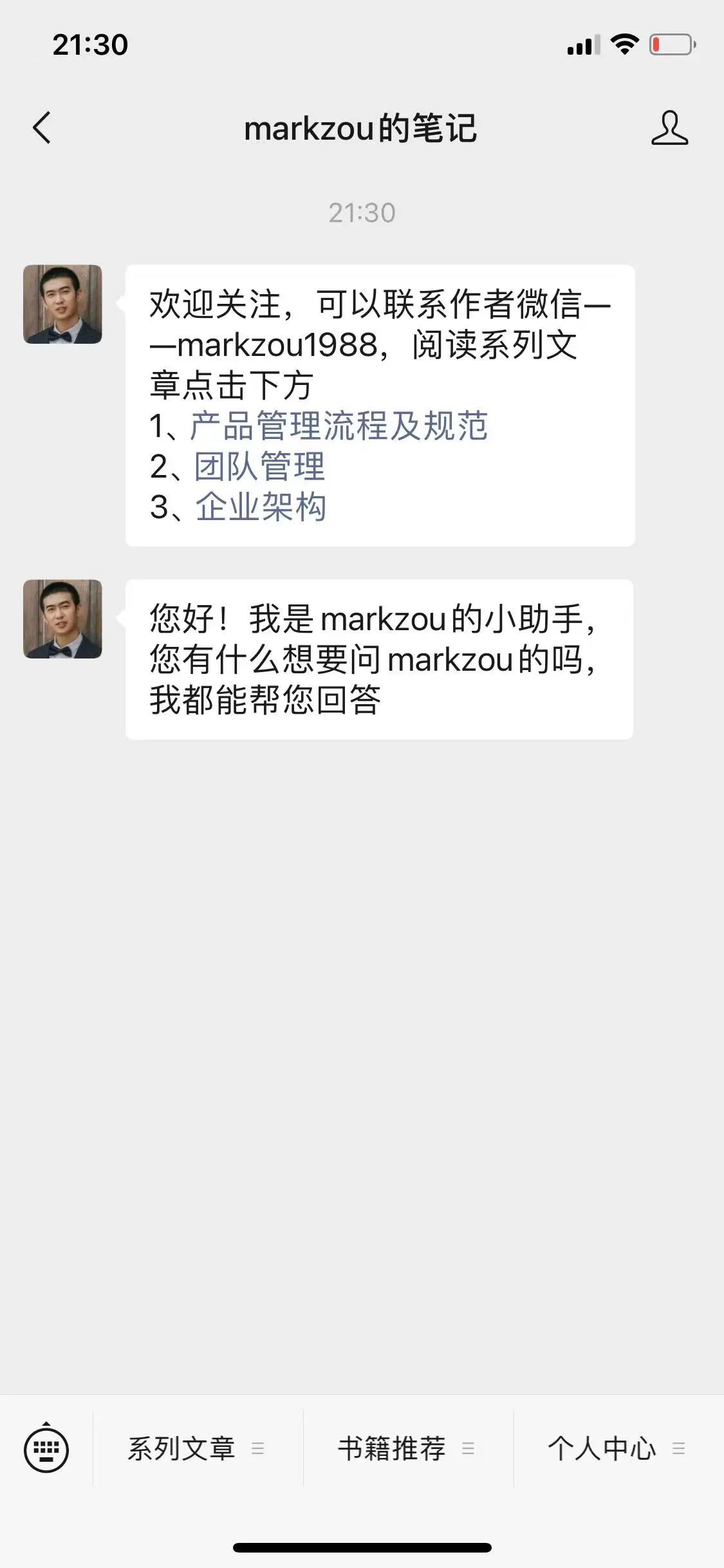 微信公众号AI智能助手_智能运营_AI自动回复设置