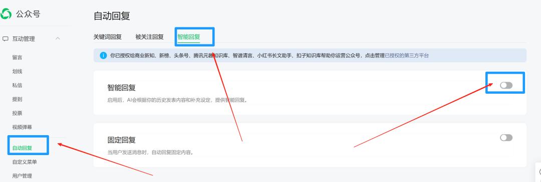 微信公众号AI智能助手_AI自动回复设置_智能运营
