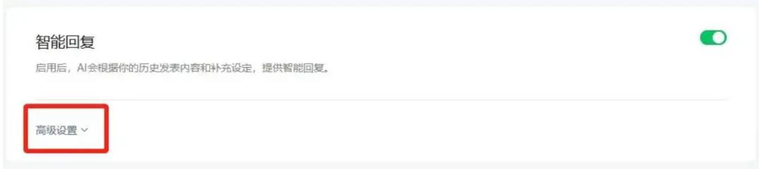 AI自动回复设置_智能运营_微信公众号AI智能助手