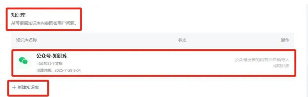 智能运营_AI自动回复设置_微信公众号AI智能助手