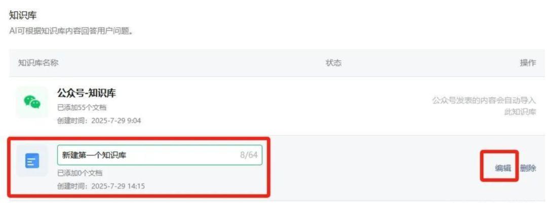 AI自动回复设置_微信公众号AI智能助手_智能运营