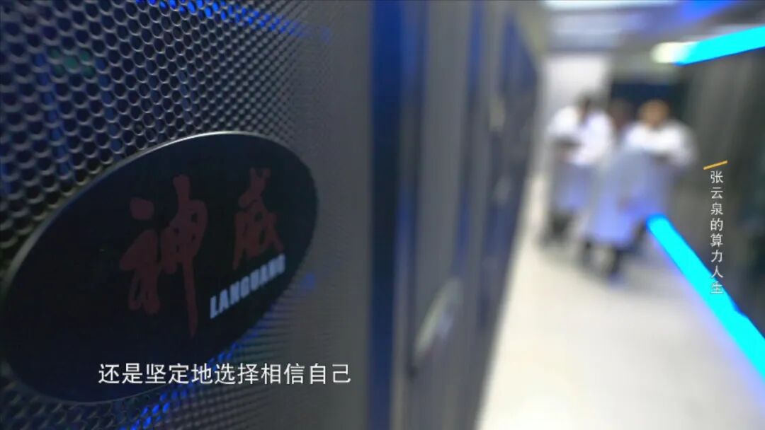 算力_算力经济_张云泉算力人生