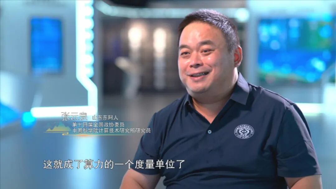 张云泉算力人生_算力经济_算力