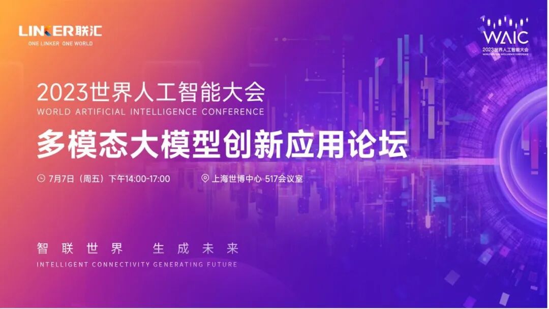 跨场景多任务基础模型_大型多模态模型_多模态预训练大模型