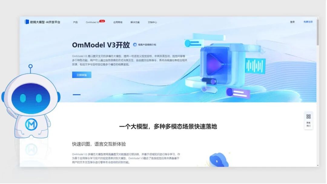 大型多模态模型_跨场景多任务基础模型_多模态预训练大模型