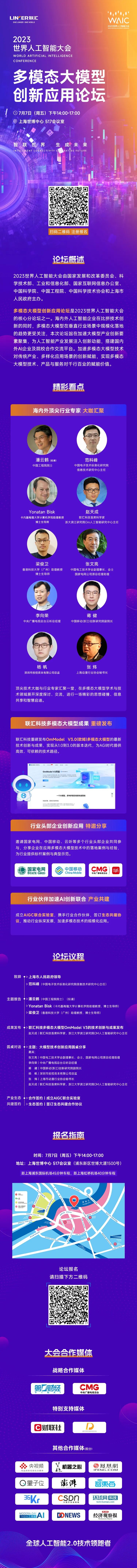 大型多模态模型_多模态预训练大模型_跨场景多任务基础模型
