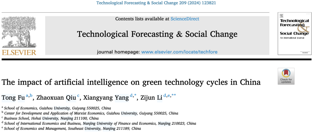 人工智能对企业绿色技术创新的影响_人工智能促进企业绿色技术创新路径_绿色AI