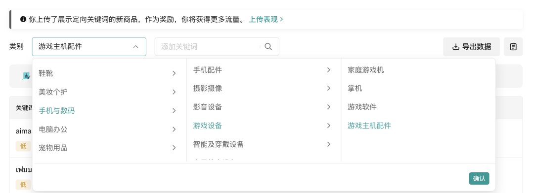 TikTok卖家中心数据罗盘高潜力关键词分析_TikTok选品_跨境电商TikTok关键词榜单选品