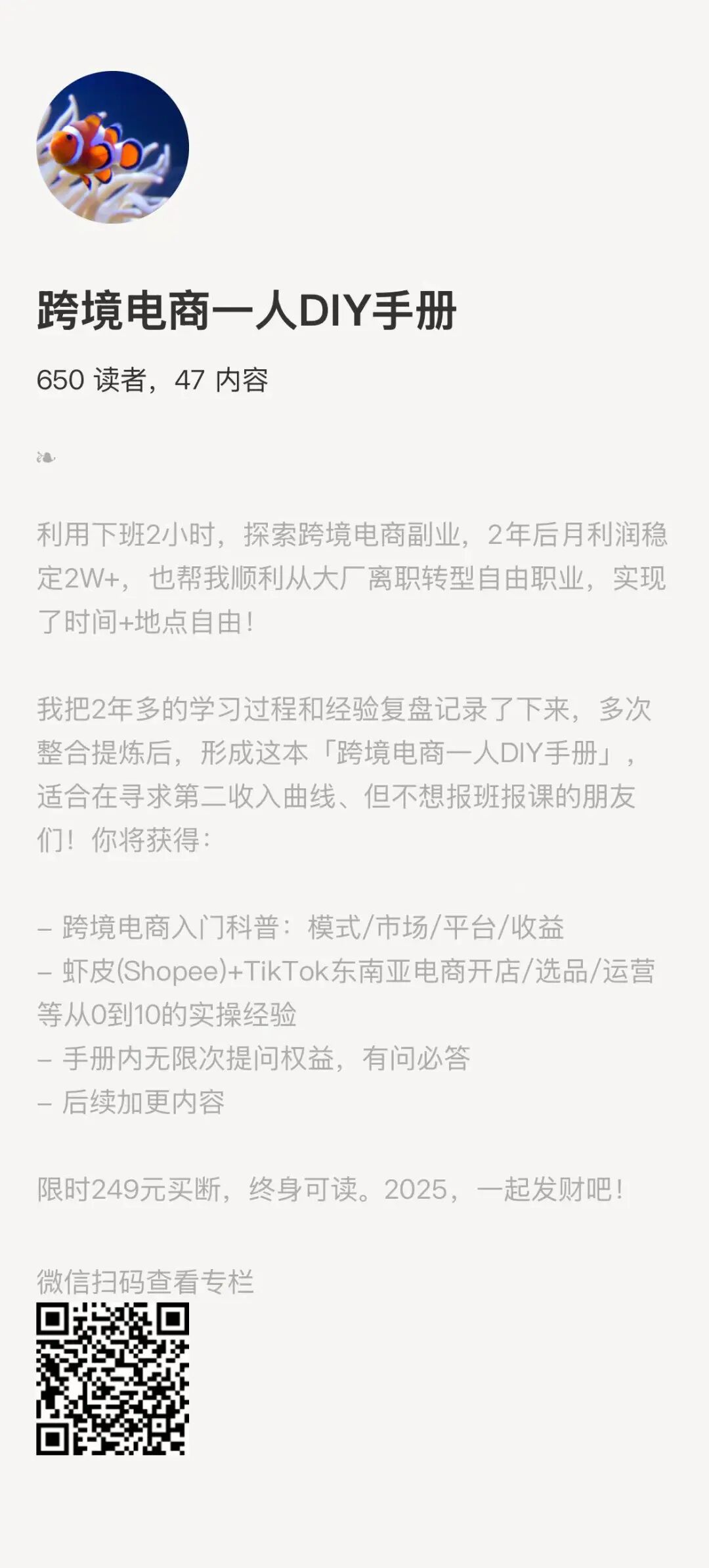 跨境电商TikTok关键词榜单选品_TikTok卖家中心数据罗盘高潜力关键词分析_TikTok选品
