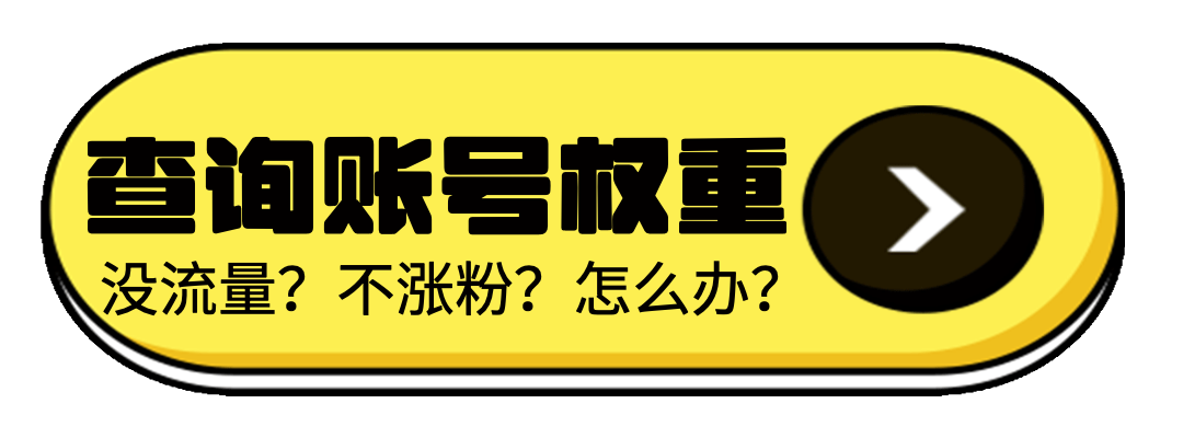 优化内容质量_理解抖音算法_TikTok流量获取