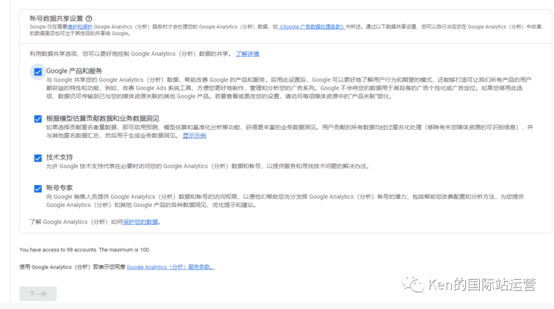 Google Analytics 4 独立站_注册谷歌分析四代GA_设置转化代码