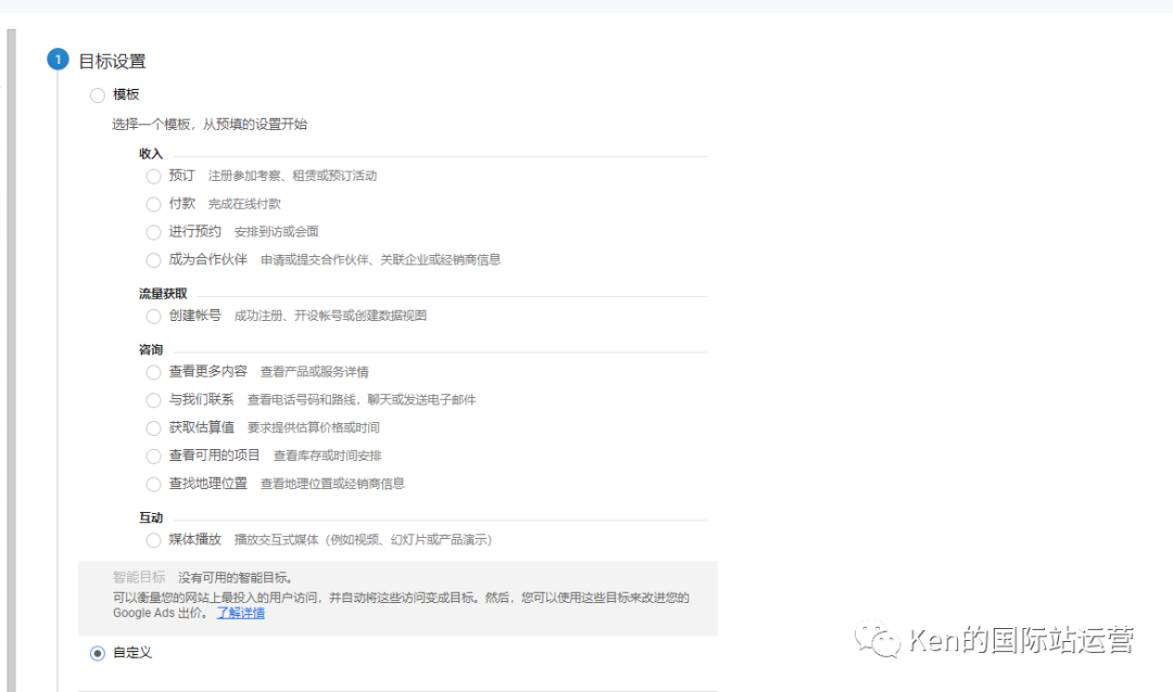 注册谷歌分析四代GA_设置转化代码_Google Analytics 4 独立站