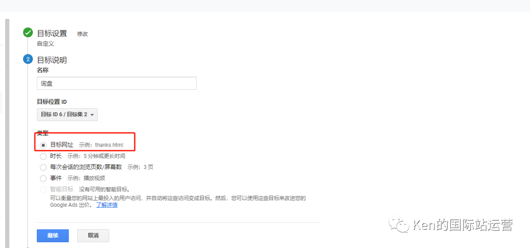 设置转化代码_注册谷歌分析四代GA_Google Analytics 4 独立站
