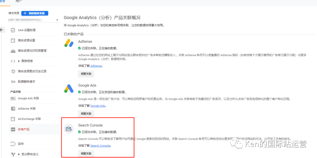 注册谷歌分析四代GA_Google Analytics 4 独立站_设置转化代码