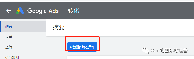 Google Analytics 4 独立站_注册谷歌分析四代GA_设置转化代码