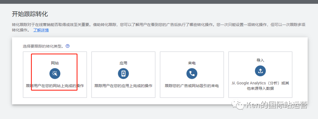 Google Analytics 4 独立站_注册谷歌分析四代GA_设置转化代码