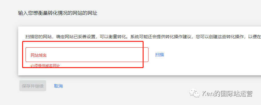 Google Analytics 4 独立站_注册谷歌分析四代GA_设置转化代码