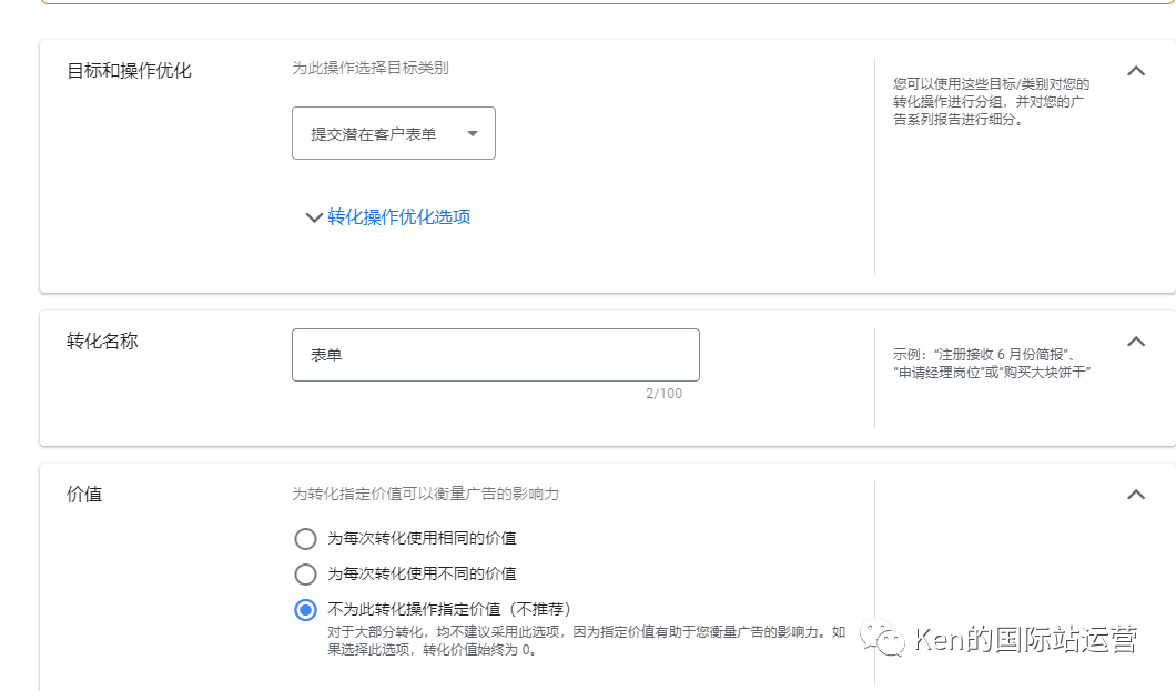 Google Analytics 4 独立站_设置转化代码_注册谷歌分析四代GA