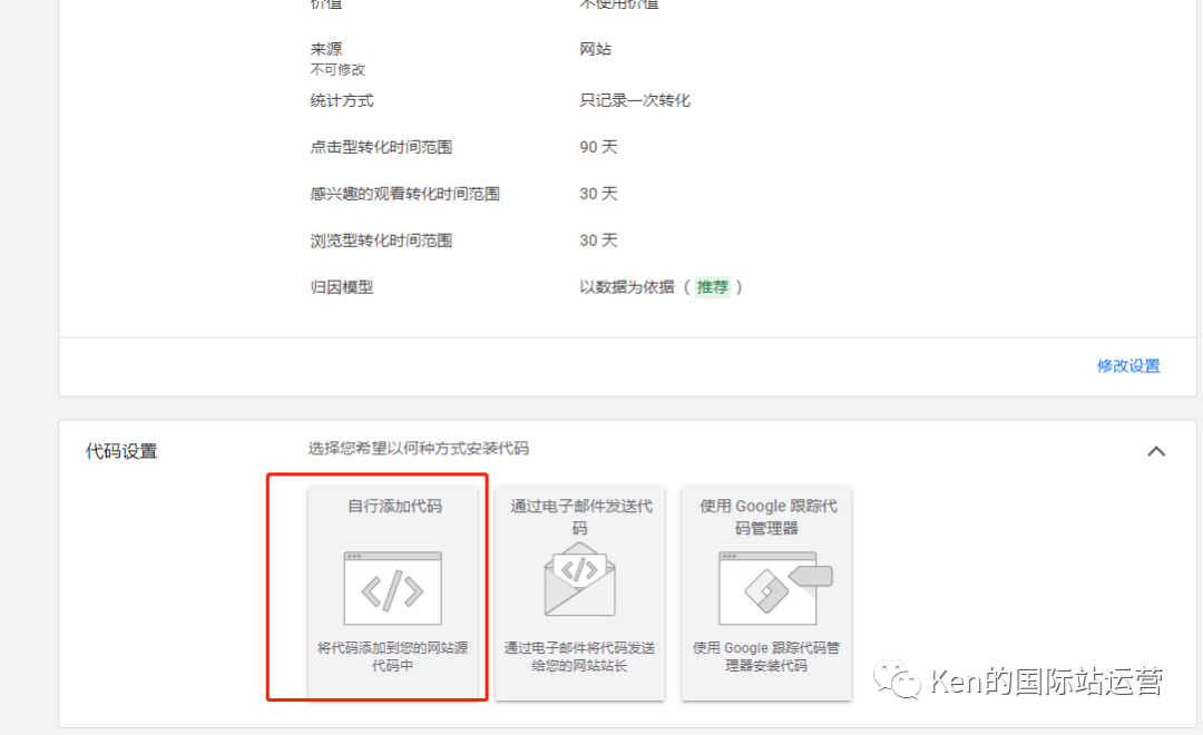 Google Analytics 4 独立站_设置转化代码_注册谷歌分析四代GA