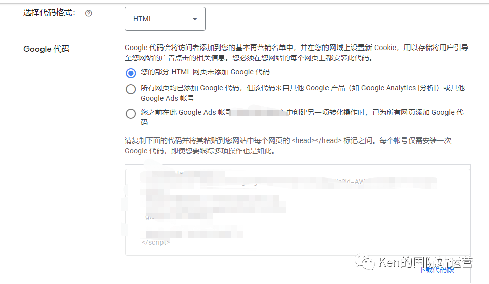 设置转化代码_Google Analytics 4 独立站_注册谷歌分析四代GA