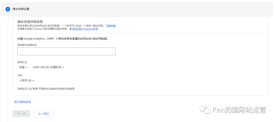 Google Analytics 4 独立站_注册谷歌分析四代GA_设置转化代码