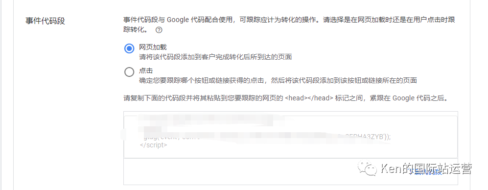 Google Analytics 4 独立站_注册谷歌分析四代GA_设置转化代码