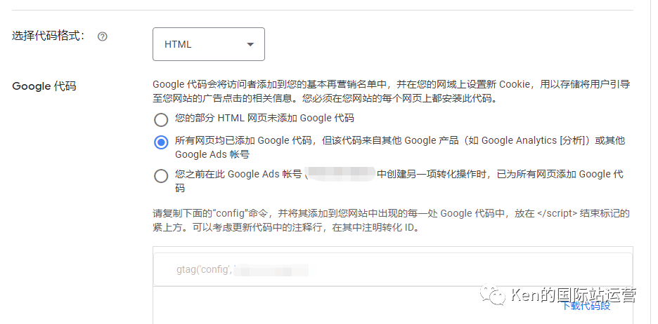注册谷歌分析四代GA_设置转化代码_Google Analytics 4 独立站