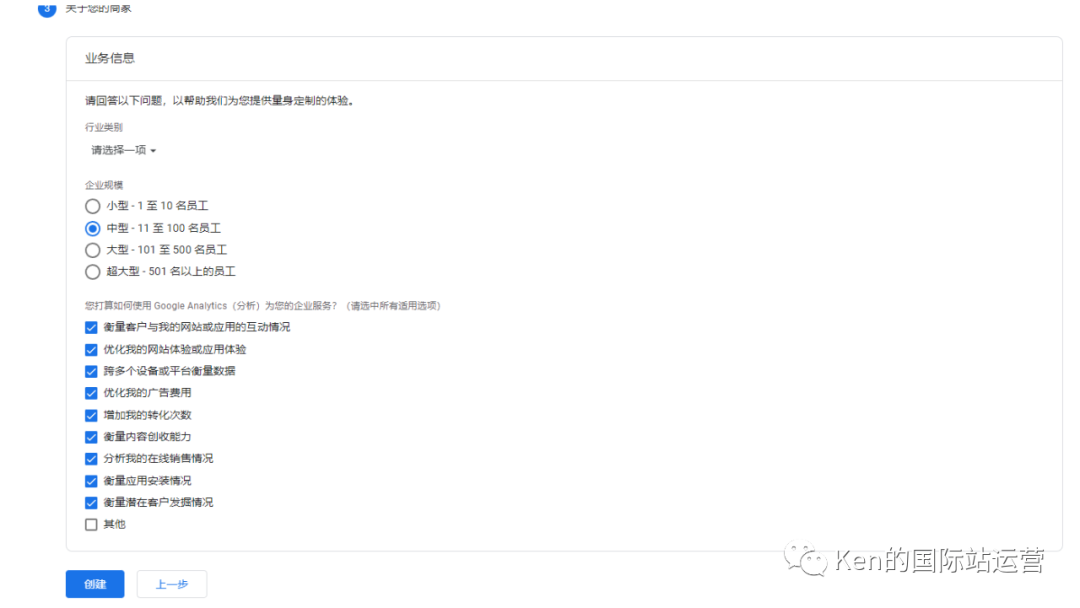 Google Analytics 4 独立站_设置转化代码_注册谷歌分析四代GA
