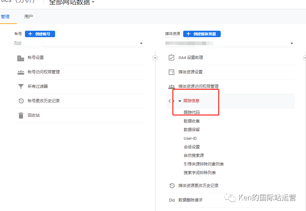 注册谷歌分析四代GA_设置转化代码_Google Analytics 4 独立站