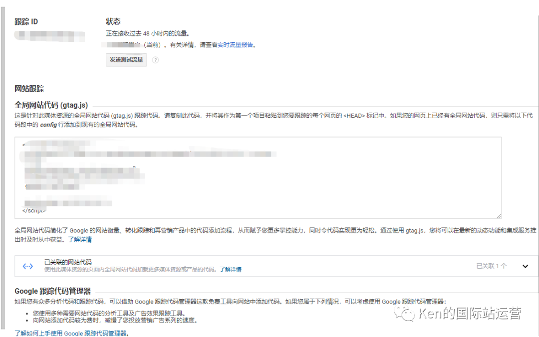 设置转化代码_注册谷歌分析四代GA_Google Analytics 4 独立站