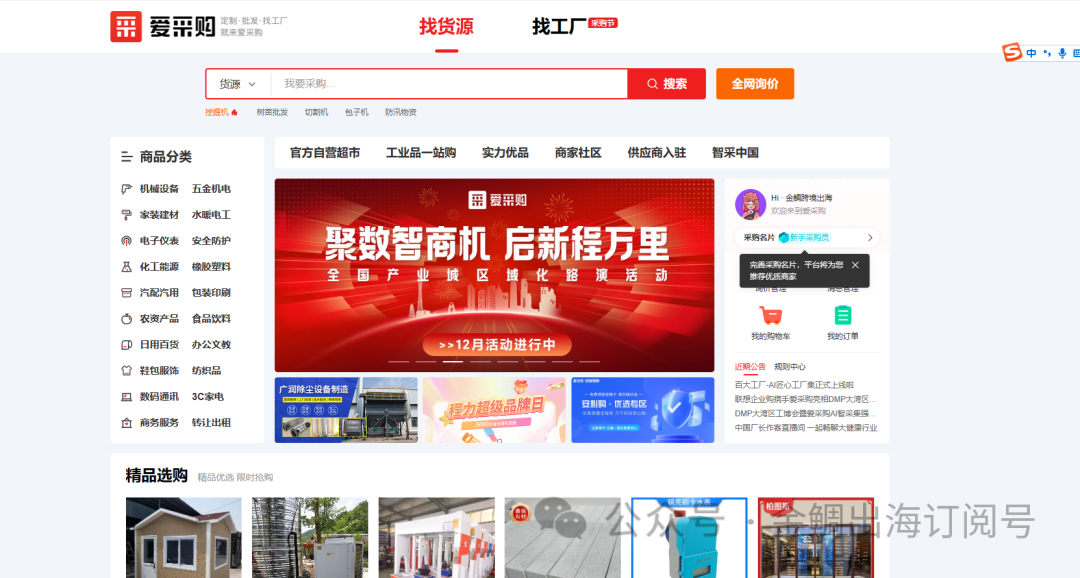 跨境货源_跨境电商国内货源渠道_独立站货源平台推荐
