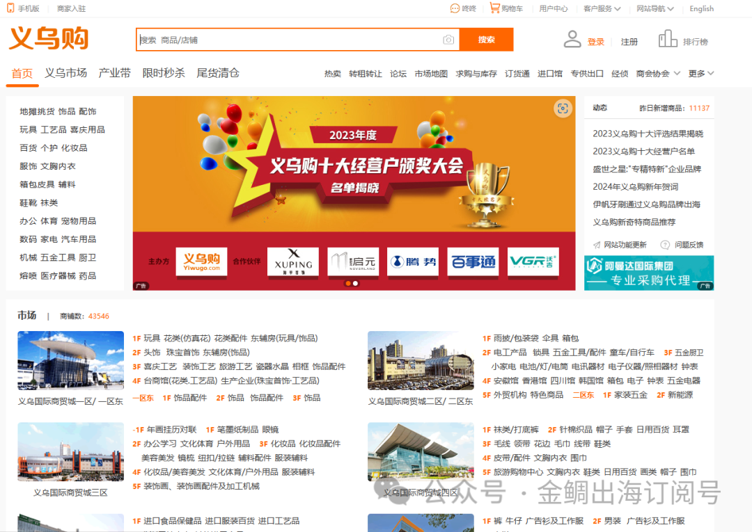独立站货源平台推荐_跨境货源_跨境电商国内货源渠道