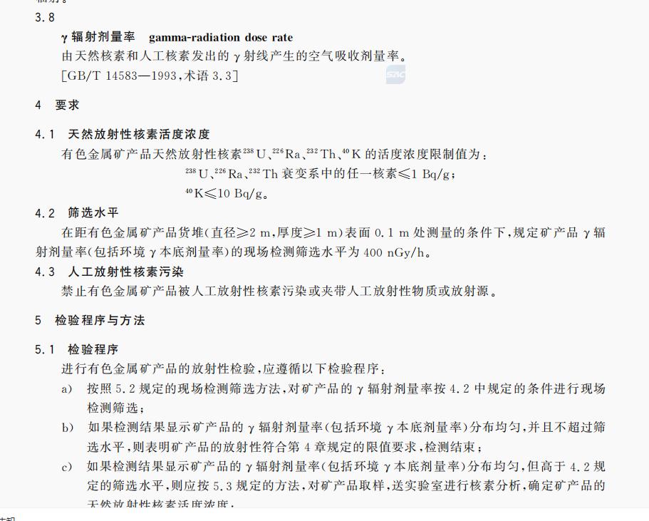 清关资料_进口铂矿砂报关清关_铂矿砂报关清关流程