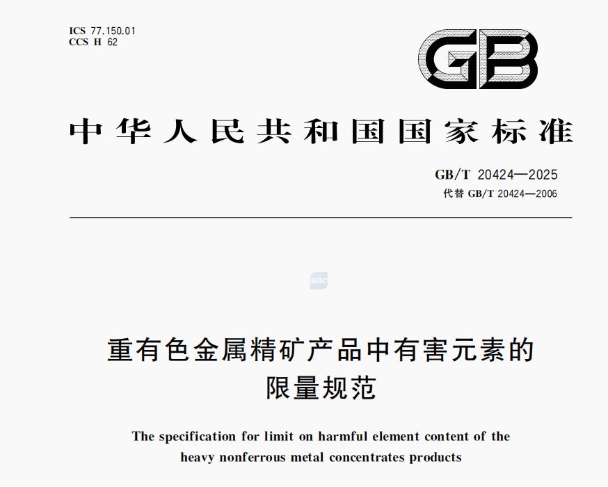 铂矿砂报关清关流程_清关资料_进口铂矿砂报关清关