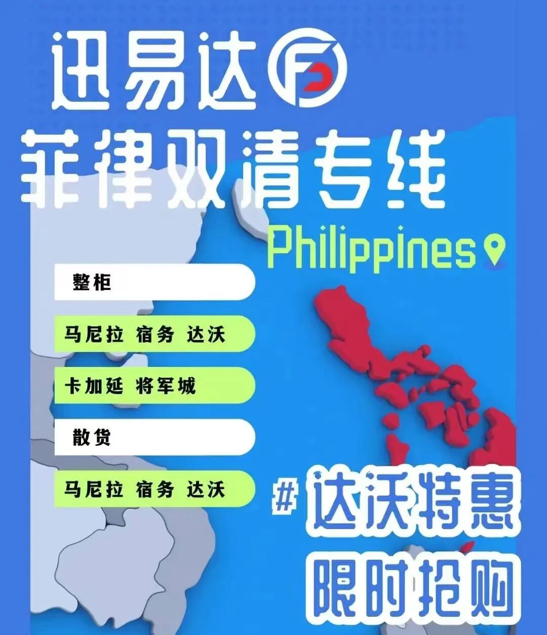 跨境电商在菲律宾的步骤_菲律宾跨境电商业务_菲律宾跨境电商