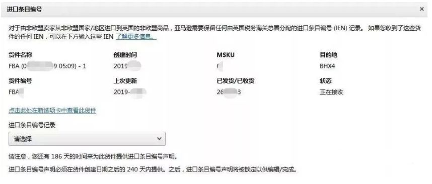 IEN对跨境电商的影响_欧美跨境电商_IEN是什么鬼