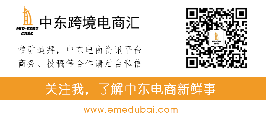 中东市场支付_中东先买后付市场新动态_Tabby获得沙特准入牌照
