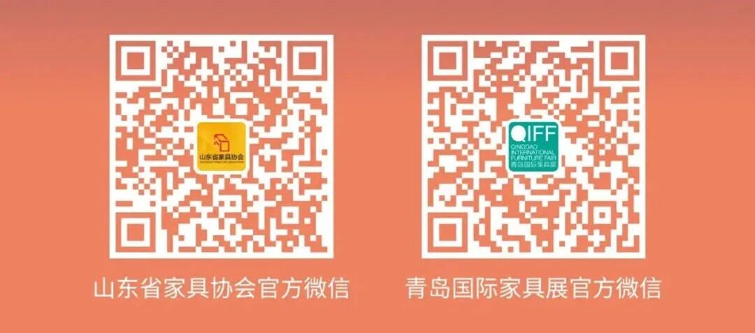 山东省家具协会跨境家居专委会换届_山东省家具协会跨境家居专委会2020年会_跨境家具