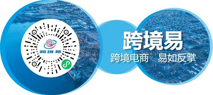 跨境电商发展_跨境电商综试区布局_跨境订阅制产品