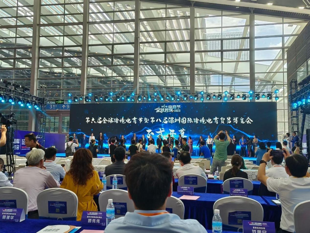 第六届全球跨境电商节 深圳国际跨境电商贸易博览会 南康家具跨境电商_跨境家具