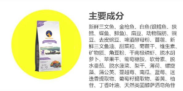 佰芙幼犬粮 六种鱼配方 无谷狗粮_比利时进口幼犬粮 适口性好的狗粮_防过敏狗粮
