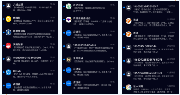短信轰炸 骚扰短信 非法获利_API接口
