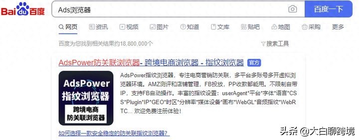 跨境电商防关联浏览器_AdsPower防关联浏览器_跨境浏览器