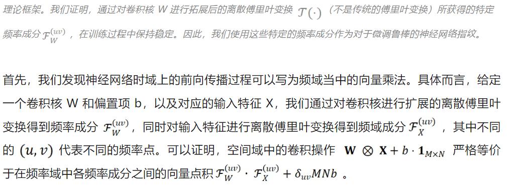 神经网络_卷积核频率成分鲁棒性_神经网络指纹技术