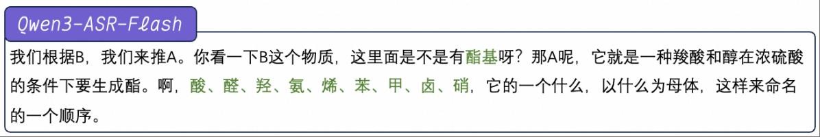 语音识别_阿里Qwen3-ASR-Flash语音识别模型_中文英语法语方言识别