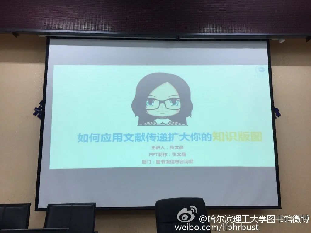 信息检索_专题系列讲座_信息检索与应用课教学