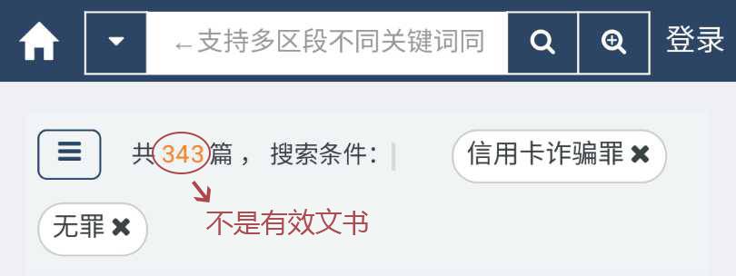 裁判文书精准搜索_搜索增强_聚法案例交叉搜索功能