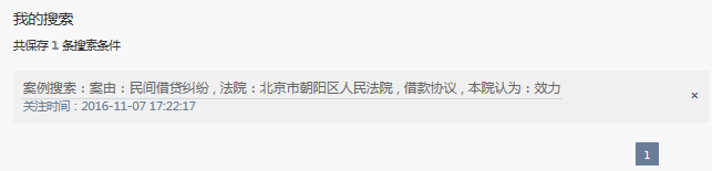 搜索增强_裁判文书精准搜索_聚法案例交叉搜索功能